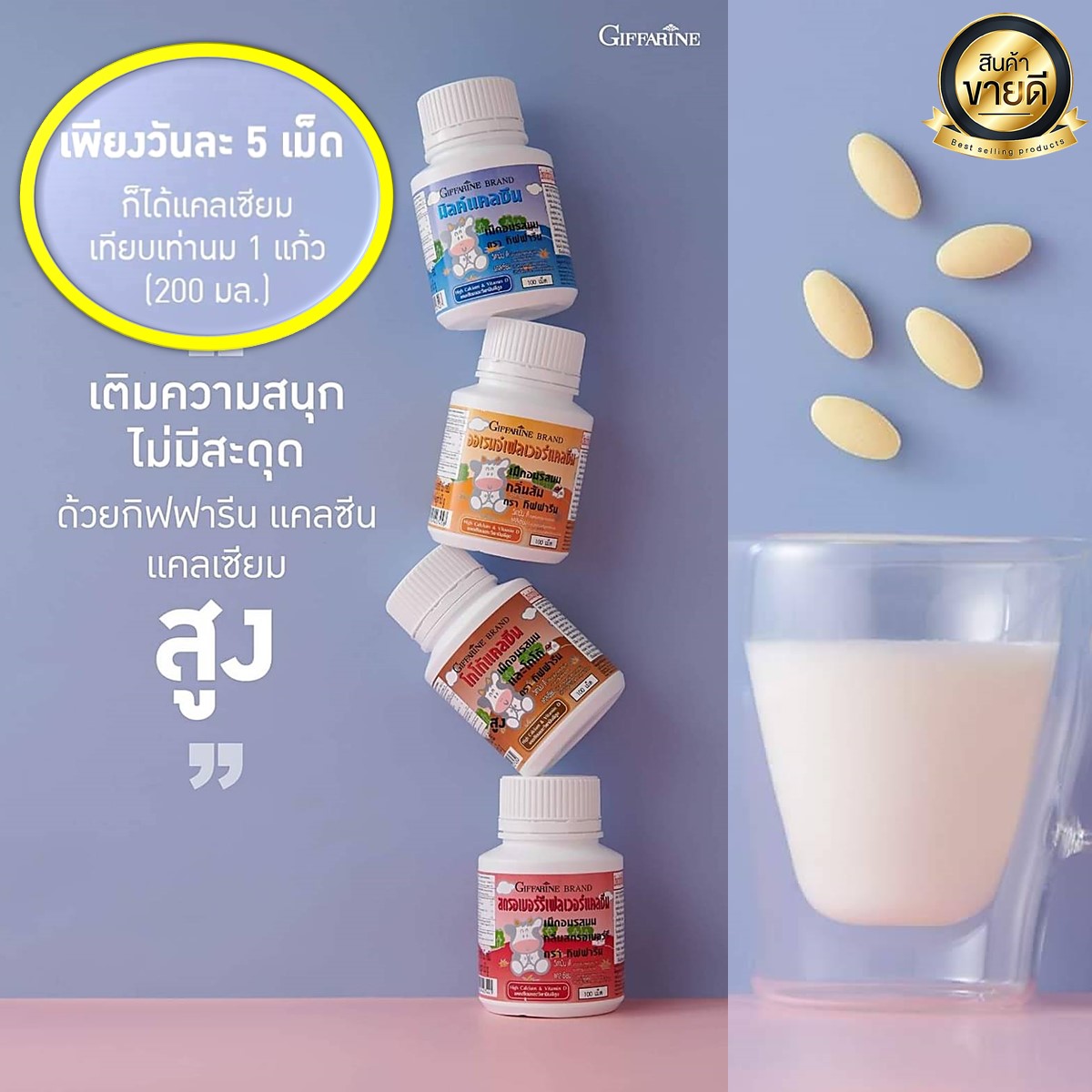 #Free Delivery #Children's Vitamins #Children's Calcium #Calcium Milk #High Calcium Tablet Type - Chew 100 Tablets Supplement #Children's Milk Tablets #Calcine #Milk Teeth Age #Calcium #Giffarine Calcium #Healthy Care #Baby food ราคา 180 บาท*ส่งฟรี