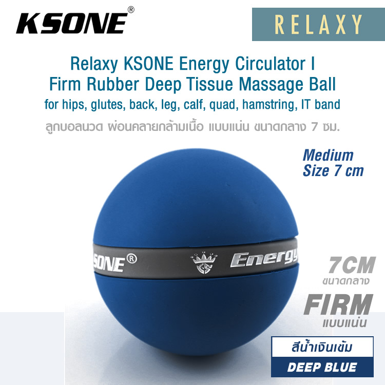 Relaxy KSONE Energy Circulator I Firm Rubber Deep Tissue Massage Ball - Medium Size 7 cm ลูกบอลสำหรับนวด ผ่อนคลายกล้ามเนื้อ แบบแน่น ขนาดกลาง 7 ซม.