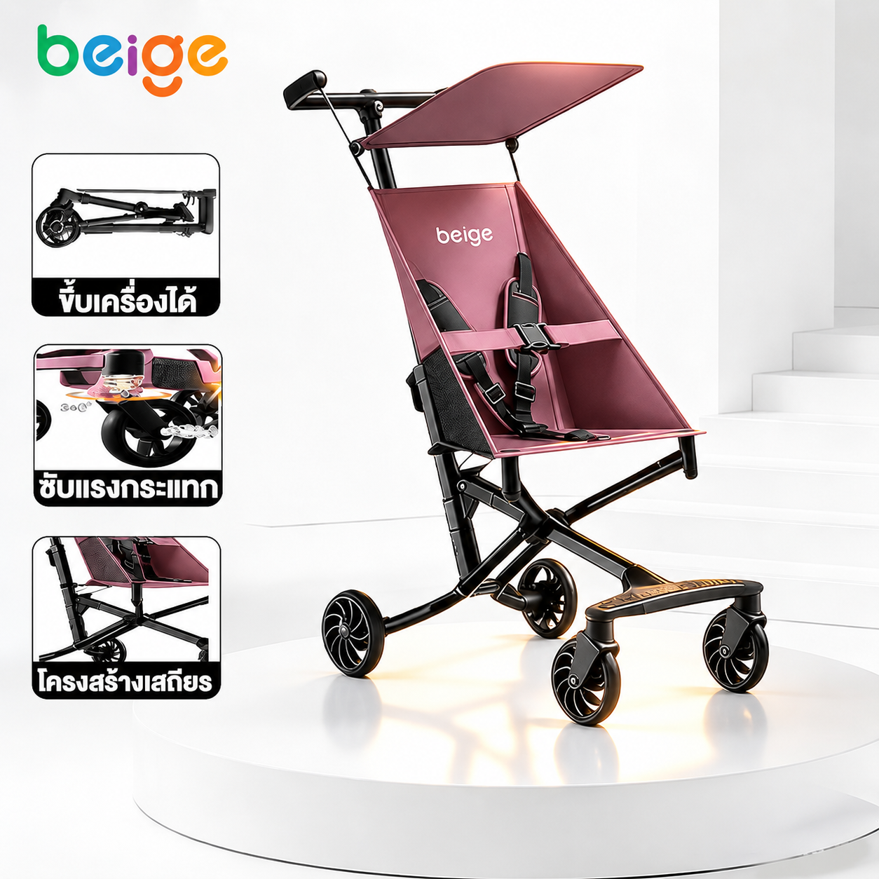 Beige รถเข็นเด็กพับได้ รถเข็นเด็ก 4.3 กิโลกรัมเท่านั้น รถเข็นเด็กที่สามารถขึ้นเครื่องได้ 0-5 ปี
