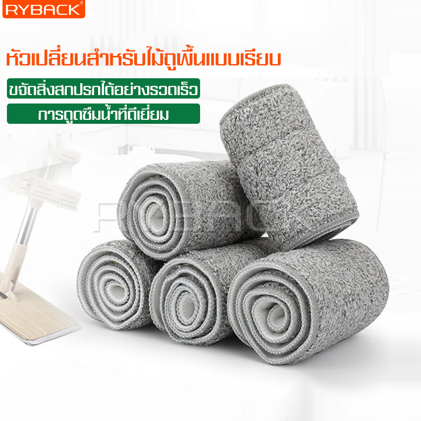 China mop cloth china mop cloth china mop cloth china mop cloth china mop cloth china mop cloth china mop cloth ราคา 14 บาท*ส่งฟรี