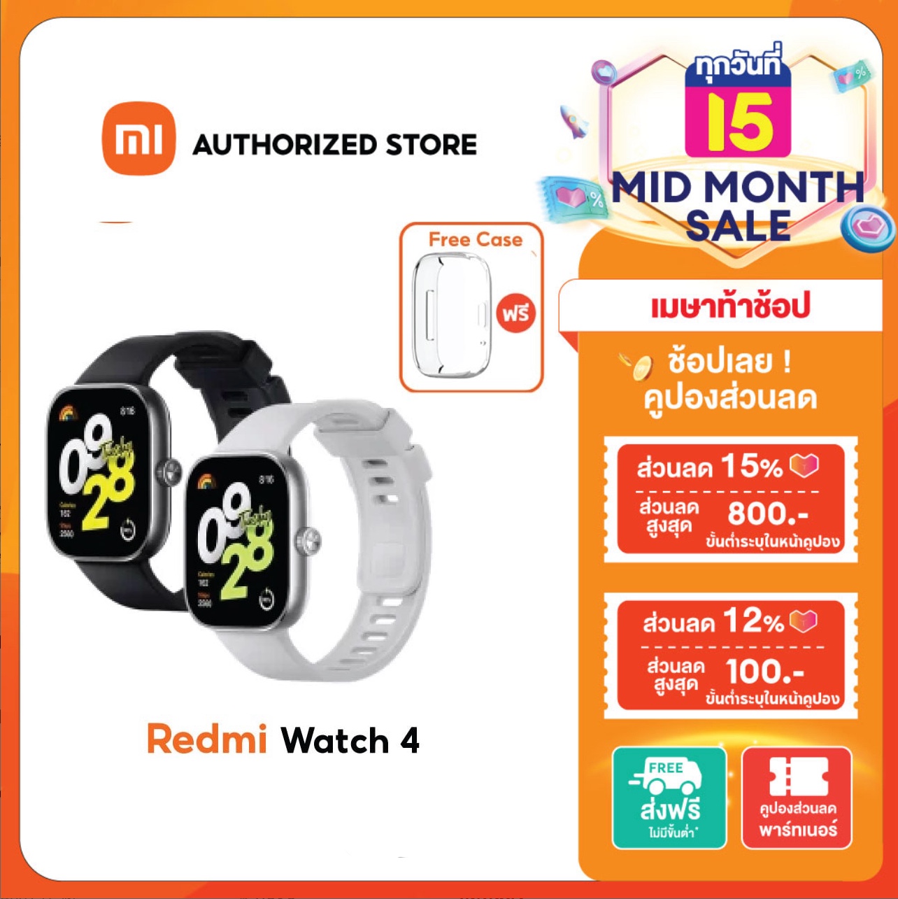 (รับประกันศูนย์ไทย 1 ปี) Xiaomi Redmi Watch 4 / Watch 5 Active นาฬิกาสมาร์ทวอทช์ จอ AMOLED 1.97" แบตเตอรี่ 470mAh กันน้ำ 5ATM ราคา 999 บาท*ส่งฟรี