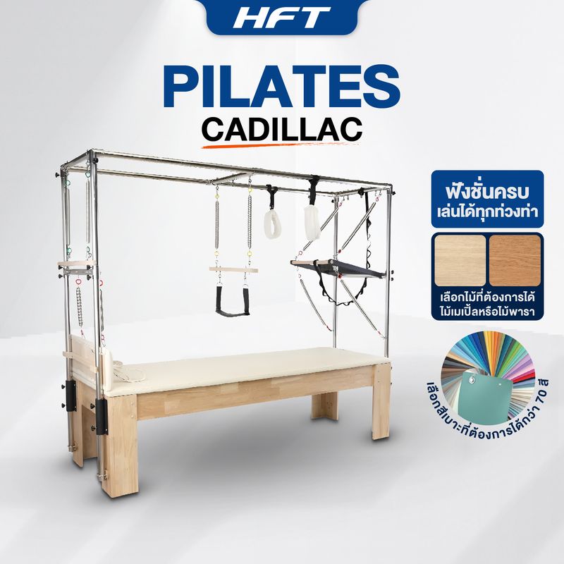 (Preorder) Pilates Cadillac - Trapeze Table for Flexibility, Strength, and Balance Training, Pilates Equipment for Home Gym, Stretching and Stability - Homefittools ราคา 32,900 บาท*ส่งฟรี