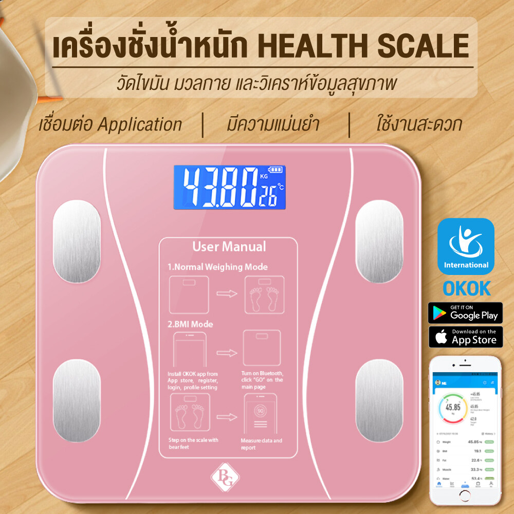 B&G เครื่องชั่งน้ำหนักคน เครื่องชั่งน้ำหนักดิจิตอล รองรับได้สูงสุด 180kg เครื่องชั่งน้ำหนักบุคคลแบบดิจิตอล รุ่น 2022A (สีชมพู/pink) ราคา 179 บาท*ส่งฟรี