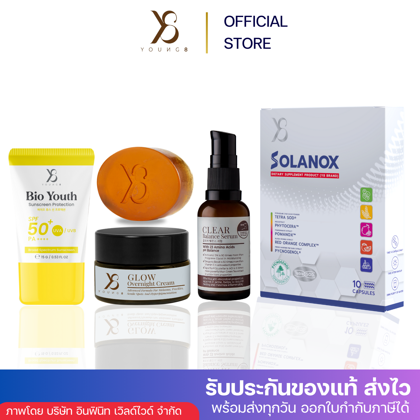 Y8 Skincare Innovation reduce melanin pigment ราคา 280 บาท*ส่งฟรี
