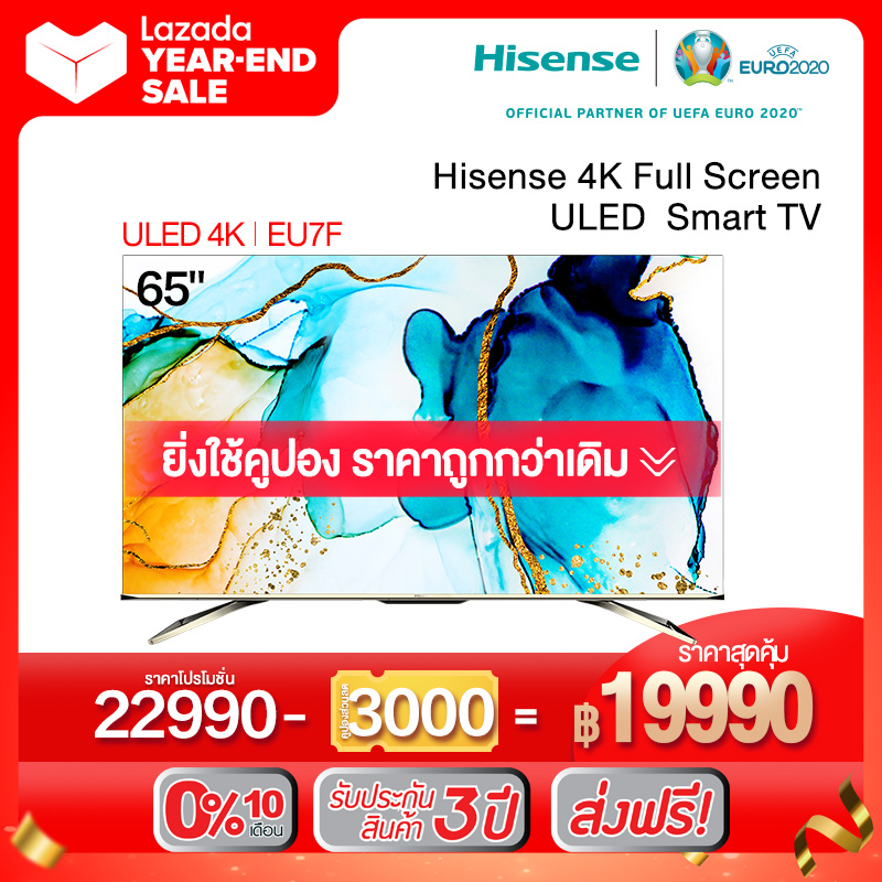 Hisense 65EU7F 4K ULED/สมาร์ททีวี Smart TV-ยูทูบ/เน็ตฟลิกซ์ Youtube /Netflix   -DVB-T2 /HDMI/USB/AV / DTS / WIFI ไวไฟ/ LAN 65 นิ้ว ปี 2020 รุ่นใหม่!