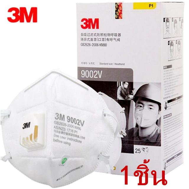 ?? ?พร้อมส่ง?? ?1pcs/lot 3M 9001V 9002V Dust Mask PM 2.5 Anti-fog Masks Anti influenza Breathing valve Adult KN90 Safety Particulate Respirator