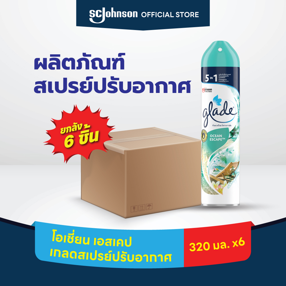 [ยกลัง] เกลดสเปรย์ปรับอากาศ กลิ่นโอเชี่ยน แอสเคป 320 มล. X 6 ชิ้น ราคา 596 บาท*ส่งฟรี