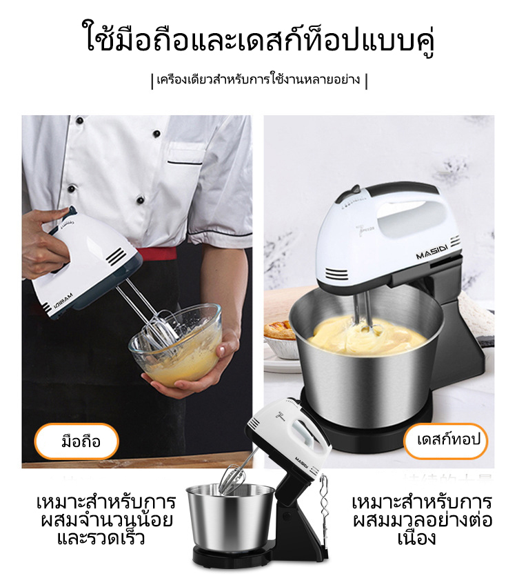 ภาพประกอบของ ONE เครื่องตีไข่ เครื่องผสมอาหาร เครื่องผสมอาหารอเนก White Food Mixer 7 Speeds  เครื่องตีแป้ง 2L ตีไข่ ตีวิปครีม เครื่องตีฟองนมไร้ เคร