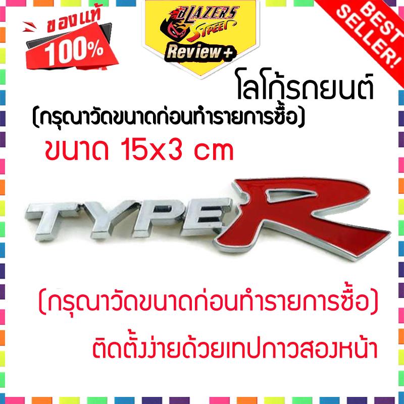 Logo car with sticker 3m at back easy install ราคา 180 บาท*ส่งฟรี