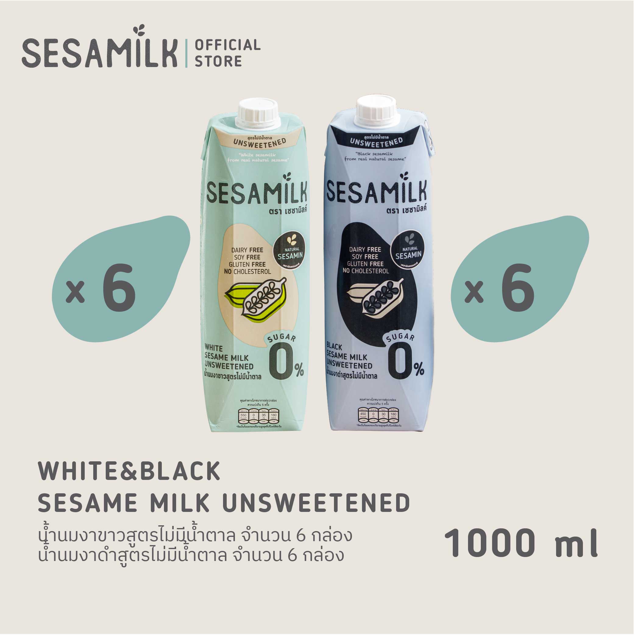 Sesamilk Unsweetened white sesame milk x 6 packs, Unsweetened Black sesame milk 1000mlx 6 Packs ราคา 1,465 บาท*ส่งฟรี
