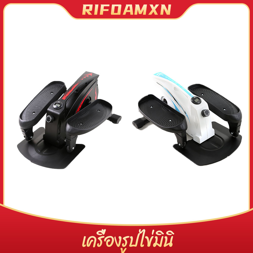 RIFOAM Mini Elliptical เครื่องเดินวงรี ลู่วิ่ง ถนอมเข่า แบบพกพา เครื่อง Elliptical เดินออกกำลังกายในร่มWalkingTreadmill ราคา 2,299 บาท*ส่งฟรี