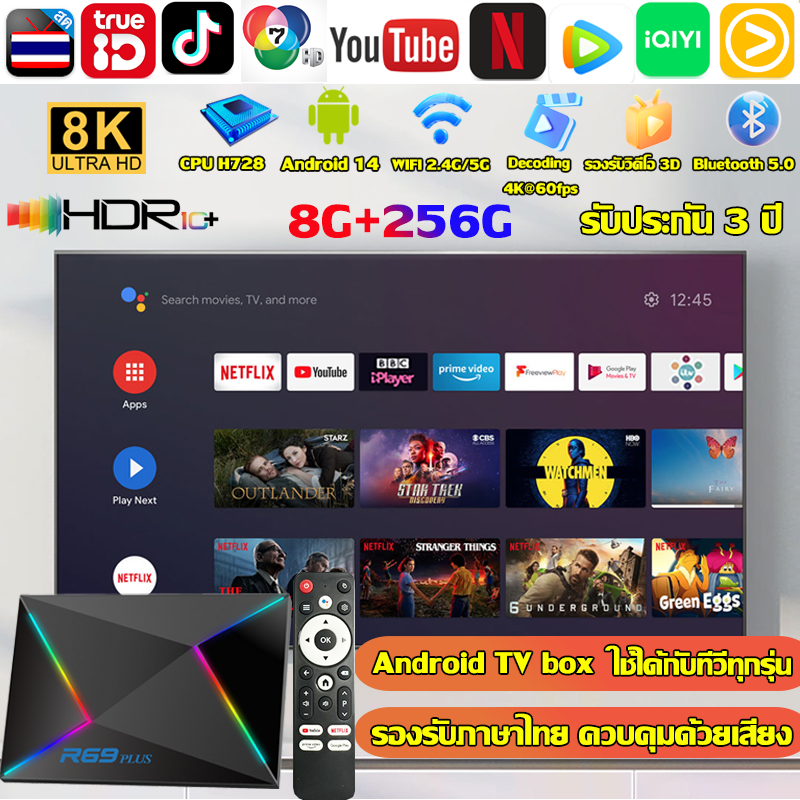 โปรเซสเซอร์ 8 แกน Android TV Box 8+256GB Android 14 8k HD ลื่นไม่สะดุด มี Google Store ให้คุณดู Netflix YouTube WeTV viu Tik Tok Thai TV และซอฟต์แวร์อื่น ๆ กล่อง android tv ควบคุมด้วยเสียง แอนดรอยด์ box Android box ราคา 2,199 บาท*ส่งฟรี