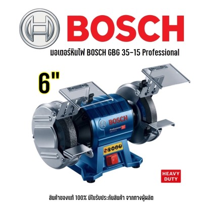 BOSCH GBG 35-15 Professional มอเตอร์หินไฟ