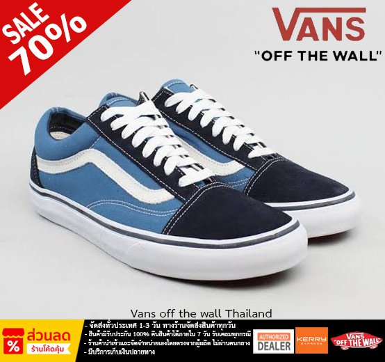 รองเท้า Vans Old Skool แท้ ซื้อ รองเท้า Vans Old Skool แท้ ราคา