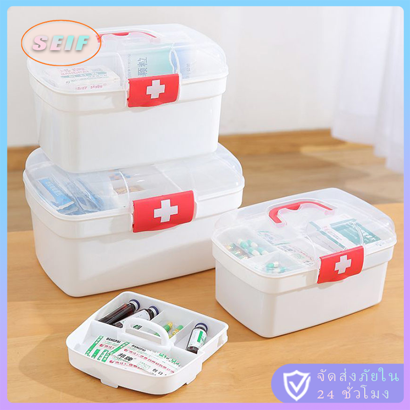 ร้านอยู่ที่ไทย กล่องเก็บยา กล่องใส่ยา ตลับใส่ยา กล่องปฐมพยาบาล กล่องใส่ยาสามัญประจำบ้าน ราคา 99 บาท*ส่งฟรี
