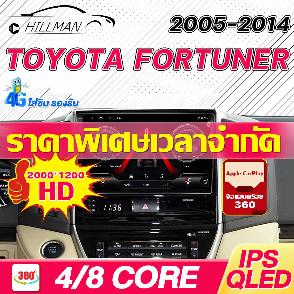 Ho 9-Inch Android Screen Toyota Fortuner 2Din Ips Qled 2K Screen Android Wifi Gps Youtube Apple Carplay Available in Android 360 and 4g Versions Car Audio System ราคา 1,870 บาท*ส่งฟรี