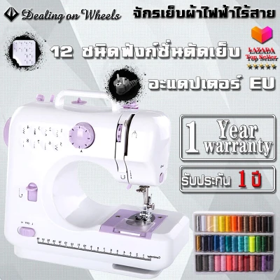 Sewing machine (2)