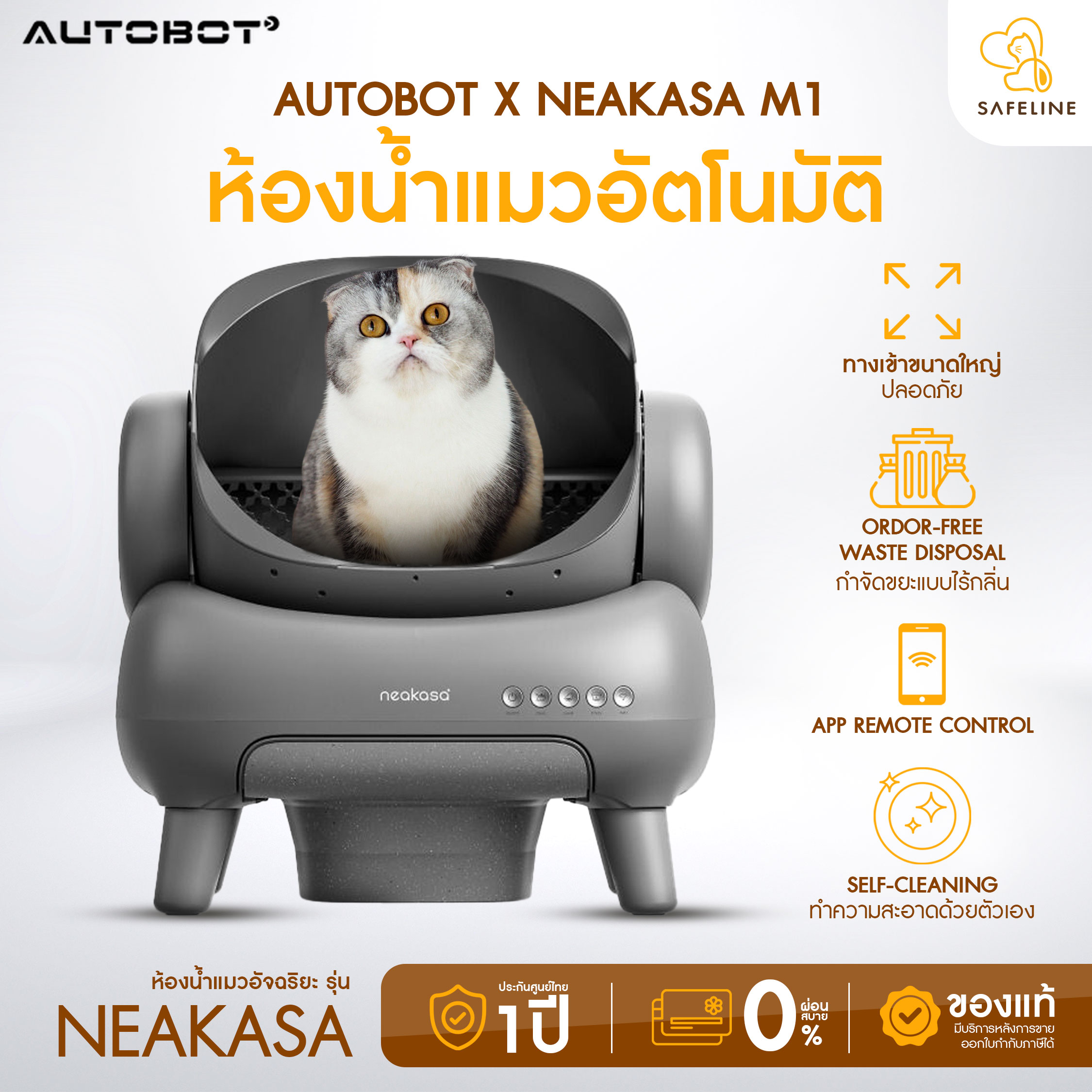 AUTOBOT x Neakasa M1 ห้องน้ำแมวอัตโนมัติ ดีไซน์ใหม่ ปลอดภัยไม่หนีบแมว Robot Open-Top Self-Cleaning Cat Litter Box ราคา 13,690 บาท*ส่งฟรี