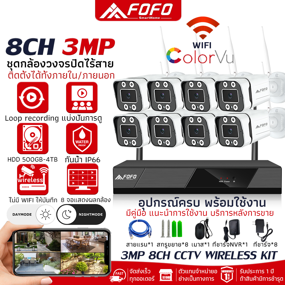 ชุดกล้องวงจรปิดไร้สาย ชุด กล้อง cctv 8 ตัว wifi 3ล้าน กล้องวงจร แถมอุปกรณ์ติดตั้ง APP ราคาพิเศษ ดูทางไกลในมือถ ราคา 2,348 บาท*ส่งฟรี
