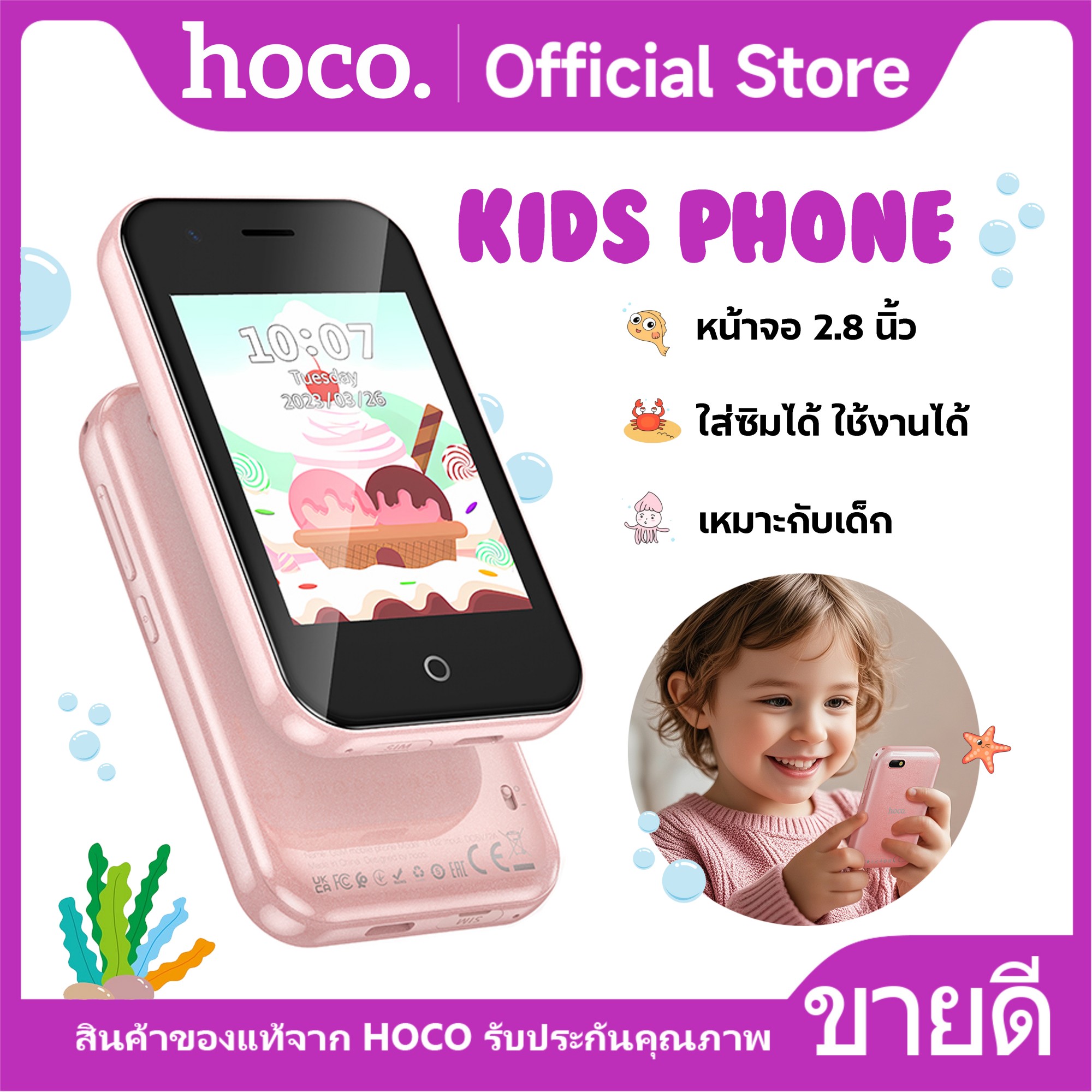 HoCo Y102 child phone kids phone 2.8 inch eye care SIM card holder phone support call ราคา 2,198 บาท*ส่งฟรี
