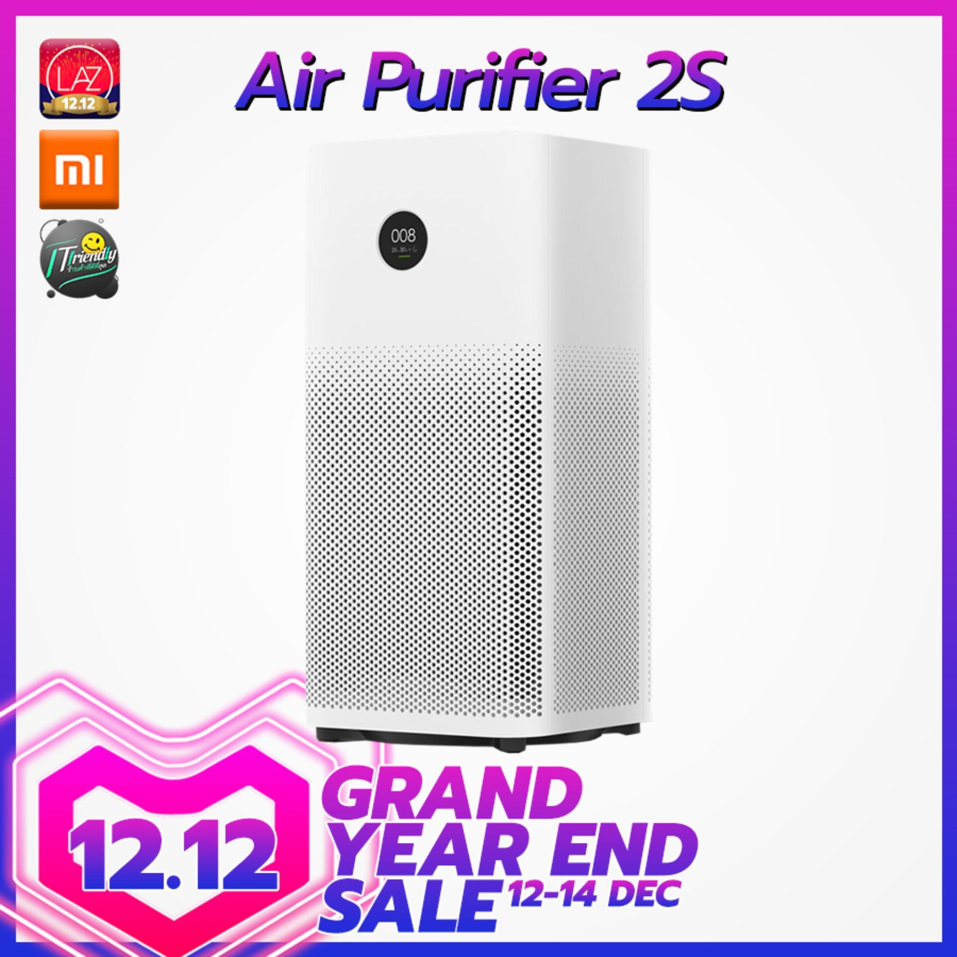 (สินค้ามีจำนวนจำกัด)  Xiaomi Mi Air Purifier 2s ฟอกมลพิษ กรองฝุ่น กรองอากาศเชื่อโรคต่างๆ พร้อมไส้กรองสีฟ้าในตัวเครื่อง [รับประกันร้าน 1 ปี]