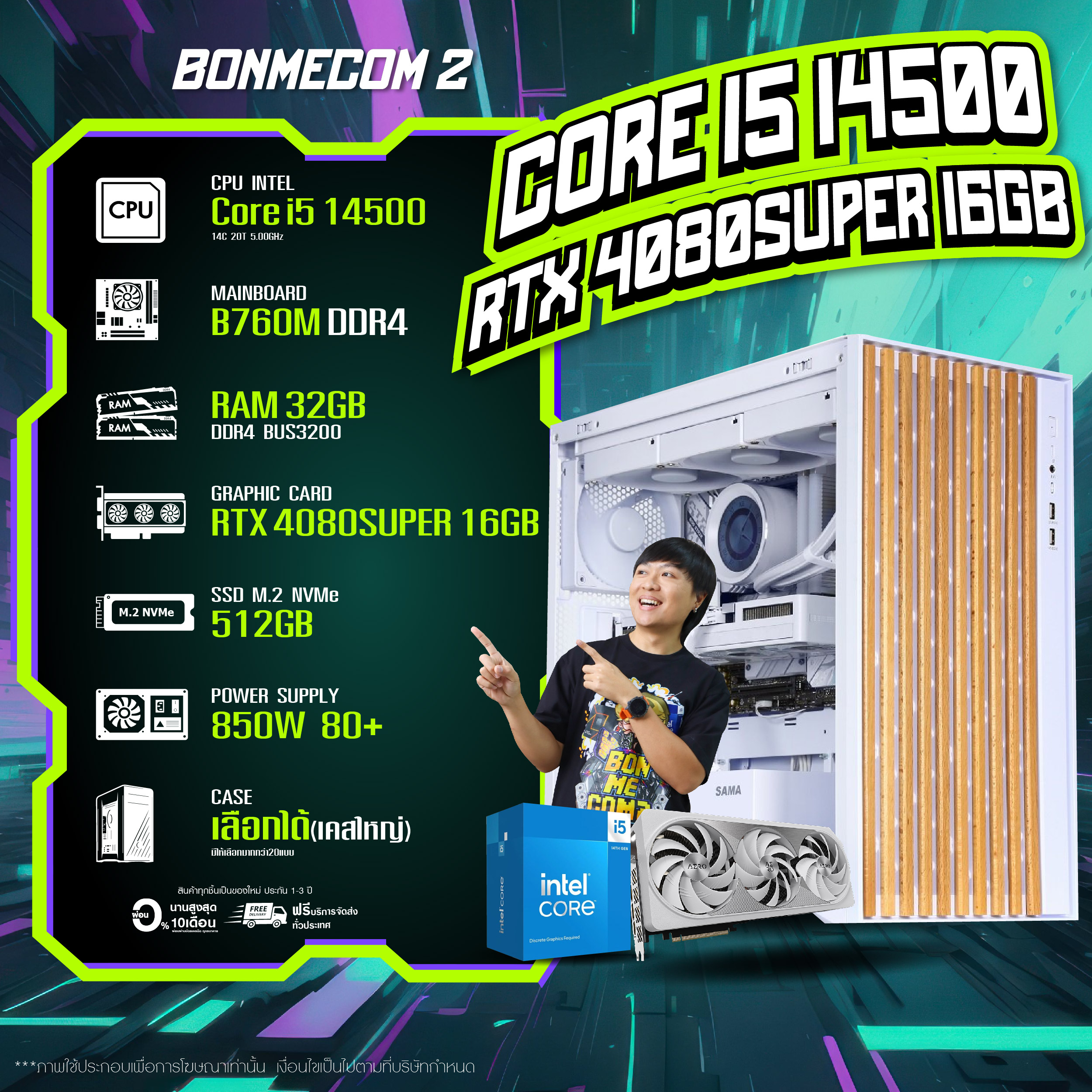 BONMECOM2 คอมประกอบ / CPU i5 14500 / RTX 4080 SUPER 16GB สีขาว / Case เลือกแบบได้ครับ ราคา 77,620 บาท*ส่งฟรี