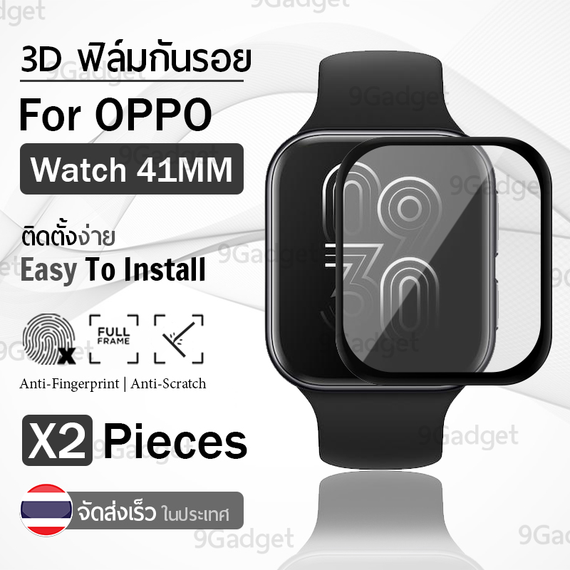 9Gadget – ฟิล์มกันรอย นาฬิกา OPPO Watch 41มม. ฟิล์ม กระจก เต็มจอ แบบสุญญากาศ - Premium 3D Curved PMMA for OPPO Watch 41mm.