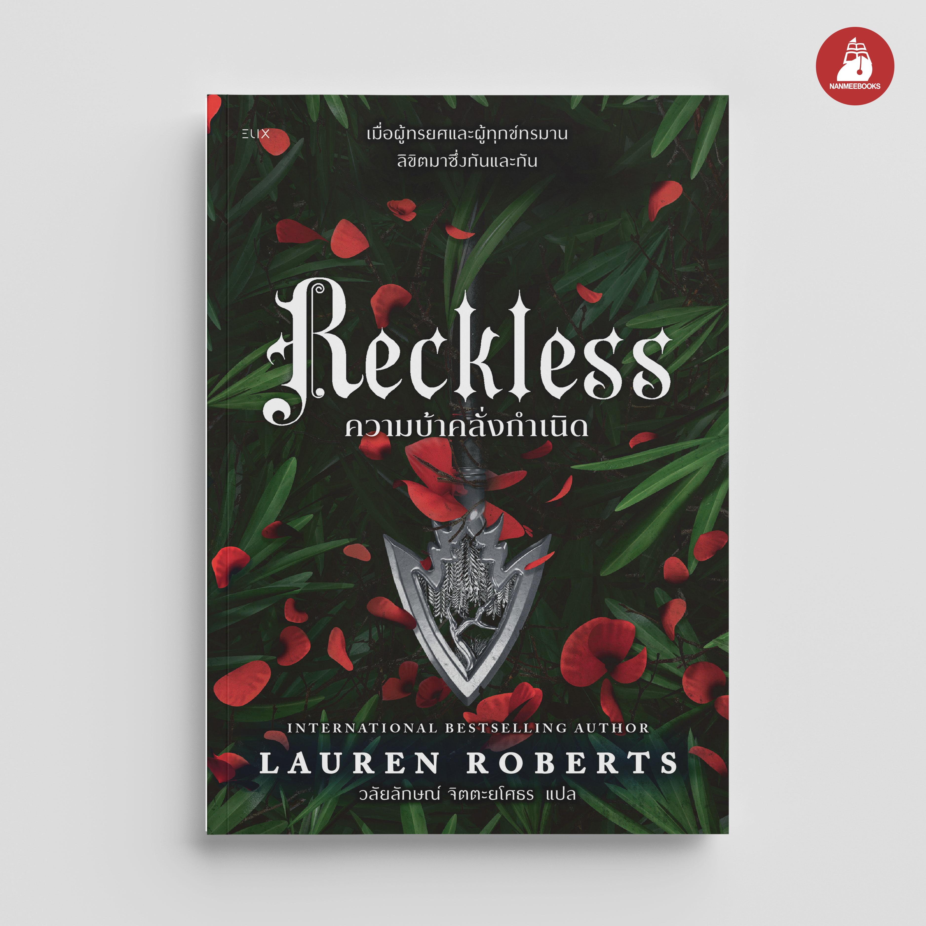 Nanmeebooks Book Reckless the Madness That Gives Birth to Elix ราคา 585 บาท*ส่งฟรี