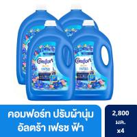 คอมฟอร์ท น้ำยาปรับผ้านุ่ม อัลตร้า สีฟ้า 2.8 ลิตร