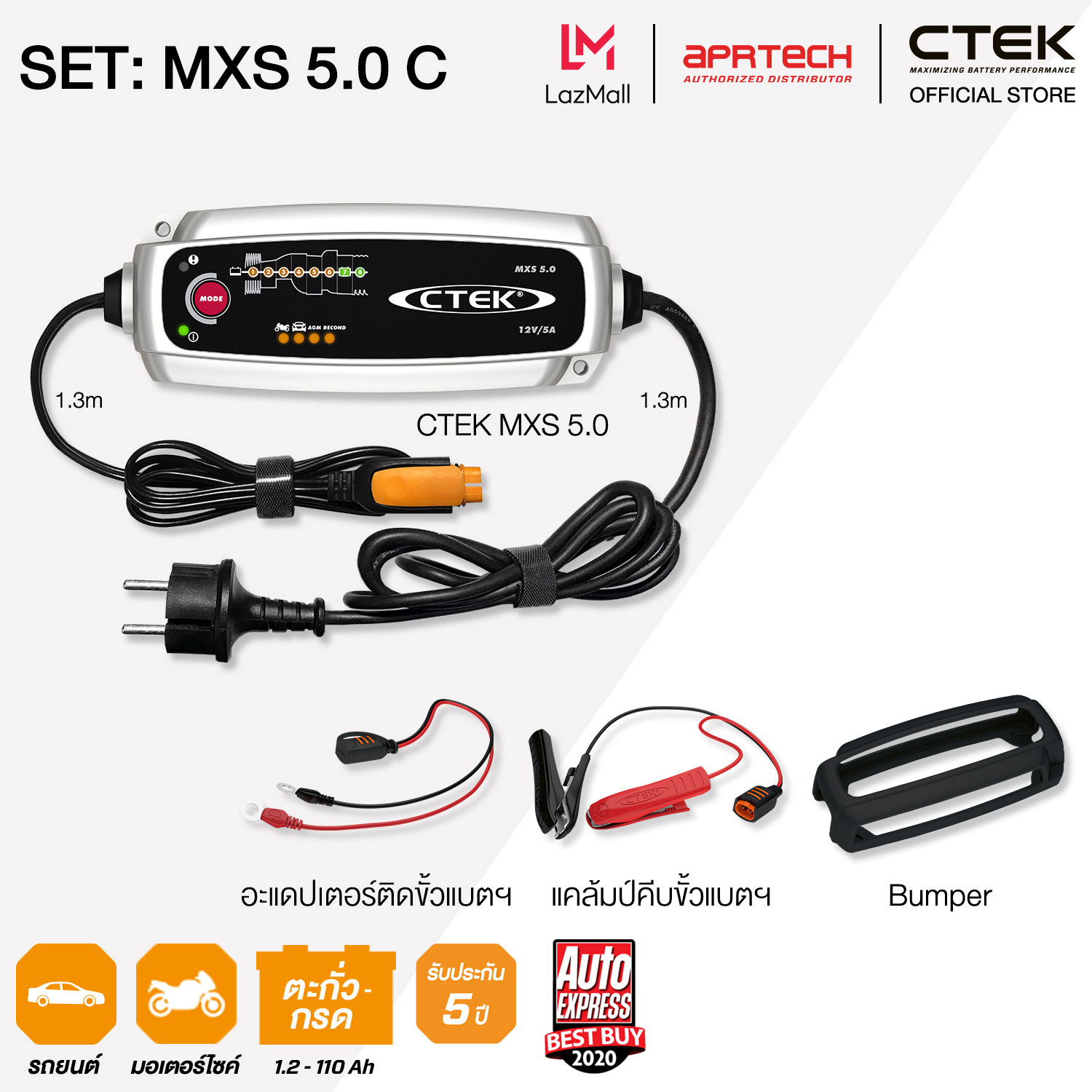 SET MXS 5.0 C - battery charger CTEK MXS 5.0 and Bumper. (Car and motorcycle). ราคา 5,500 บาท*ส่งฟรี