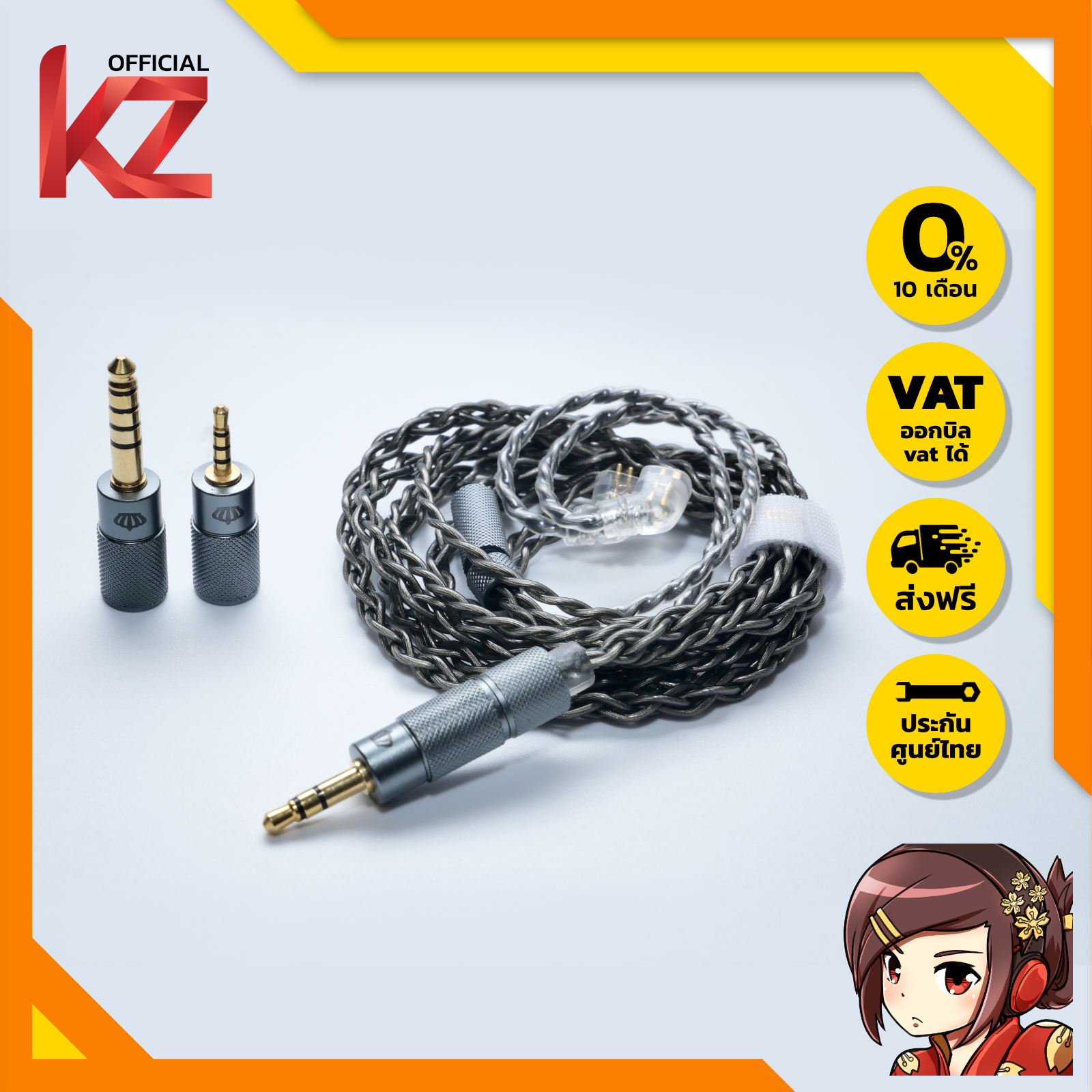 TFZ TC-10 สายหูฟังระดับเทพ หัวปลั๊กแบบโมดูล ถอดเปลี่ยนได้ ของแท้ ขั้ว2พิน0.78 ราคา 1,390 บาท*ส่งฟรี