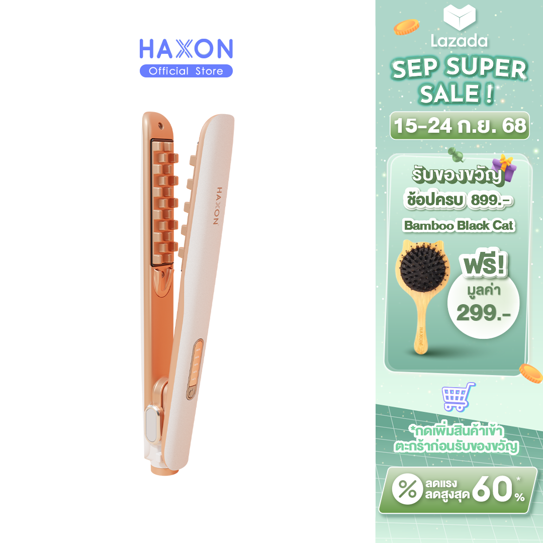 Haxon Slim Crimper Hair Lron H010, Wavy Hair Straightener, Lifts the Hair Roots, Makes the Hair Thicker, Has Volume, Adjustable Heat in 5 Levels. ราคา 789 บาท*ส่งฟรี