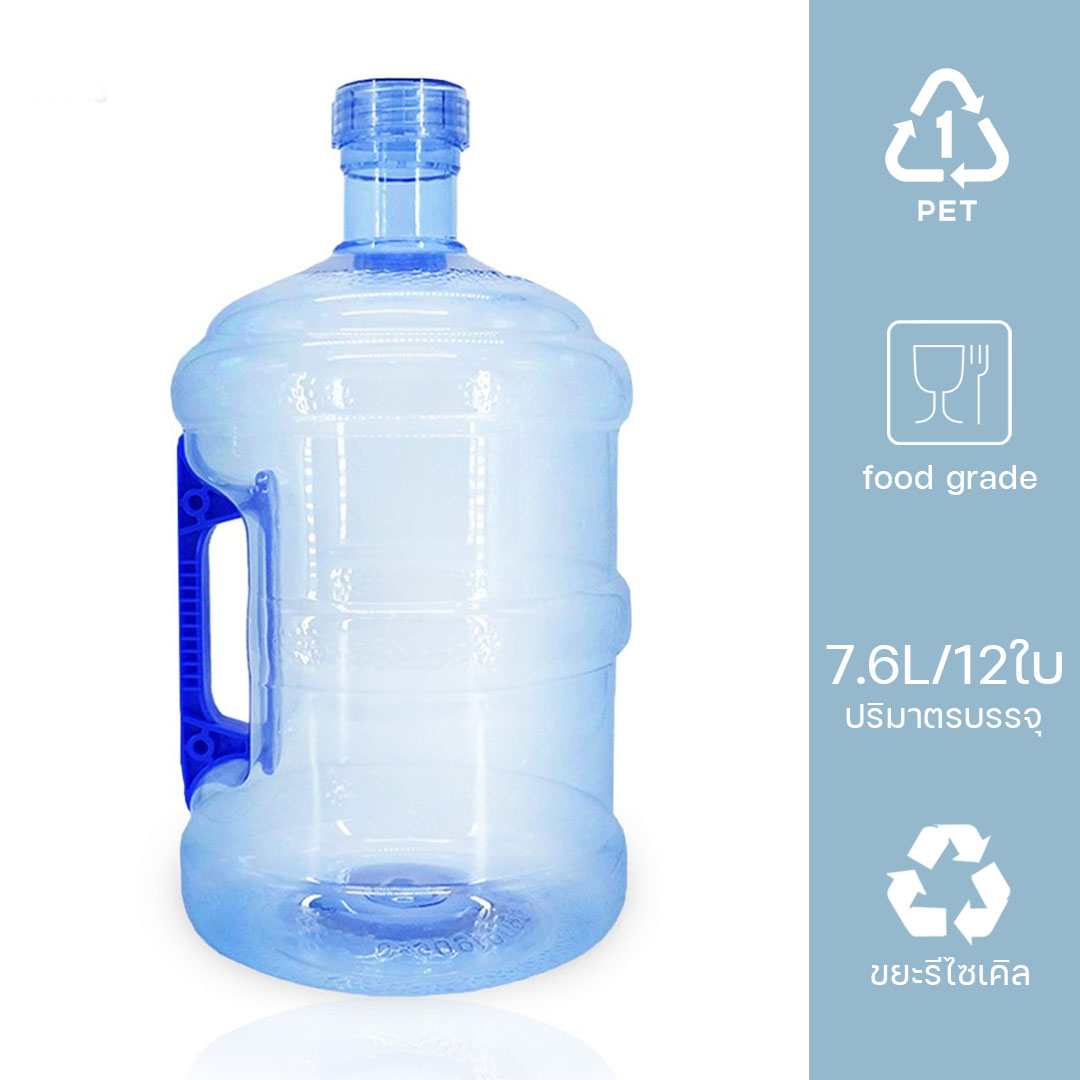 YONGLING ถังน้ำดื่ม PET(12) ขนาด 7.6 ลิตร มือจับ ถังฝาเกลียว สีน้ำเงิน/ชุด12 ใบ ราคา 1,310 บาท*ส่งฟรี