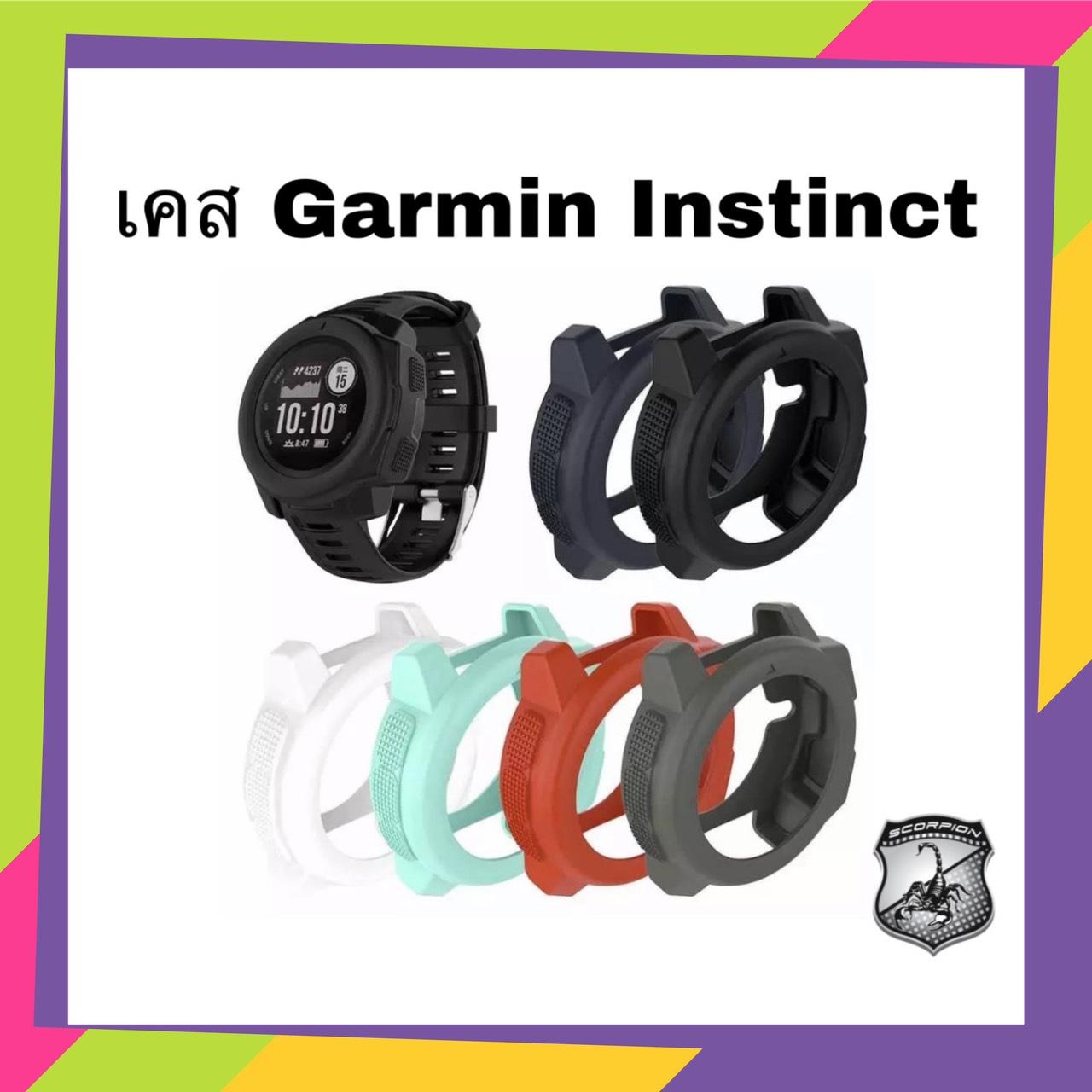 เคสนาฬิกา สำหรับ GARMIN Instinct