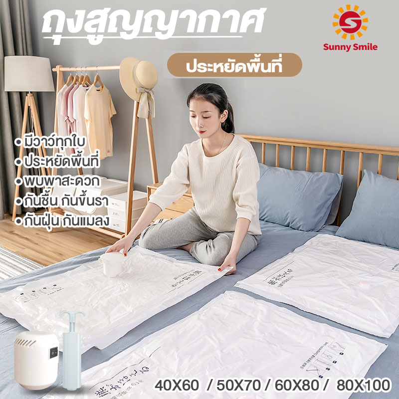 ถุงสูญญากาศ ถุงสูญญากาศจัดเก็บถุงใส่เสื้อผ้า Vacuum Bag Big SetStorage Vacuum Bag ถุงเก็บเนื้อที่พื้นที่กะทัดรัด ถุงแยกถุงสูญญากาศ ราคา 11 บาท*ส่งฟรี