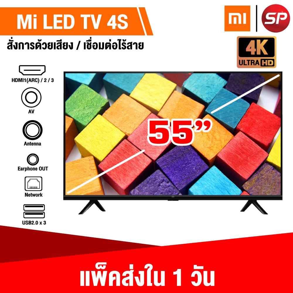 ?แพ็คส่งใน 1 วัน?Xiaomi Mi Smart Android TV 4S จอ 55นิ้ว (Gb Ver.) เมนูไทย-อังกฤษ [[ รับประกันสินค้า 30 วัน ]] / Thaisuperphone