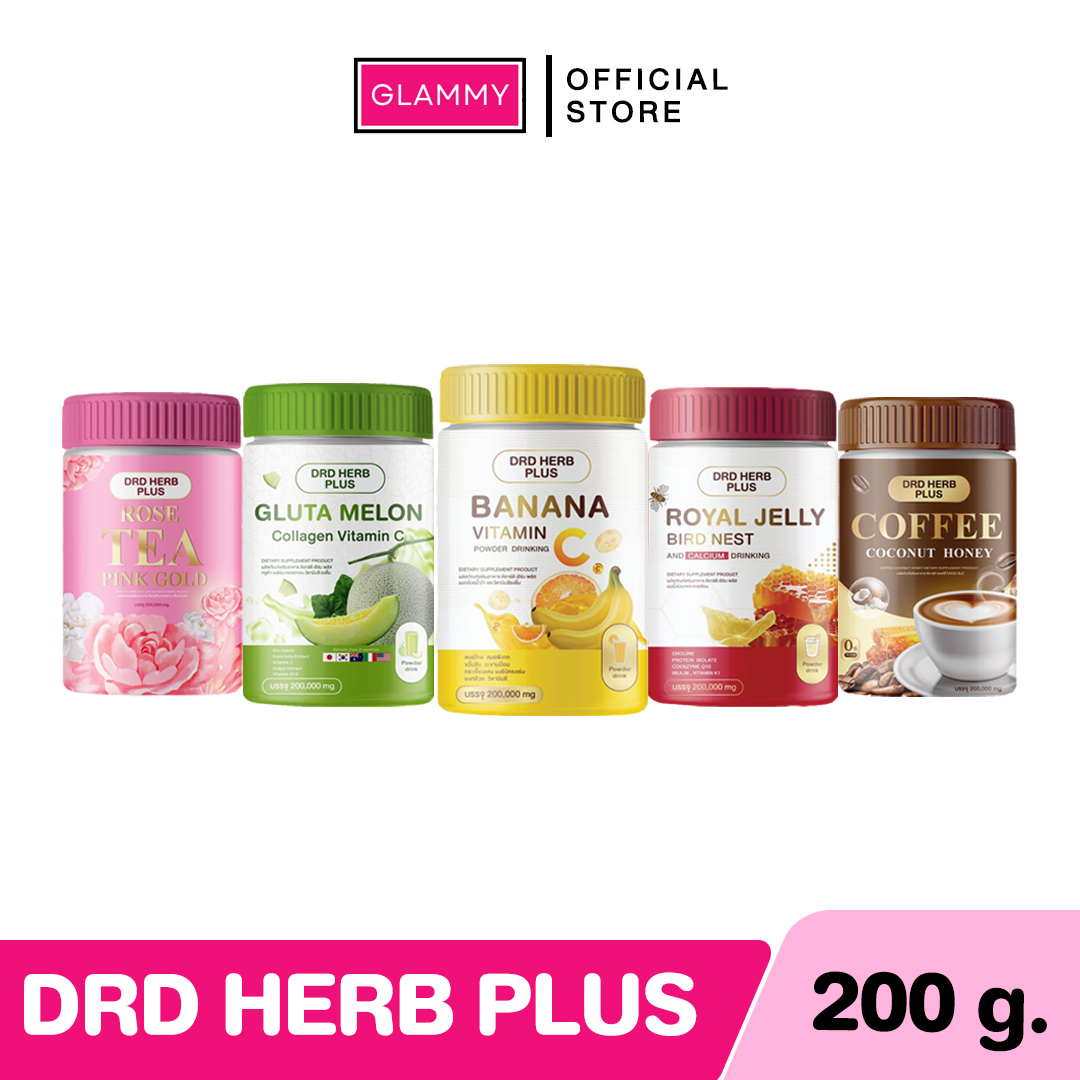 DRD HERB นมผึ้งรังนก แคลเซียม ผงกล้วยน้ำว้า วิตามินซี คอลลาเจน กลูต้าเมล่อน กาแฟ ชากุหลาบ 1 กระปุก 200 กรัม ราคา 390 บาท*ส่งฟรี