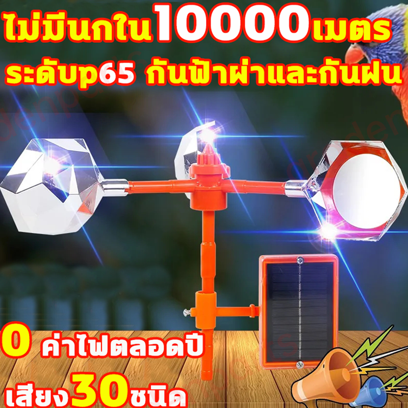 อัลตราโซนิคขับไล่นก เครื่องไล่นกพิราบ ไล่นก อัตโนมัติ กันน้ำ อัลตราโซนิก พลังงานแสงอาทิตย์อัลตราโซนิกกลางแจ้ง ขับไล่สัตว์ แบบพกพา การชาร์จพลังงานแสงอาทิตย์กลางแจ้ง ดีไซน์กันน้ำ เครื่องไล่นกแรงลม กำจัดนก เครื่องไล่นก เครื่องไล่หนู（COD） ราคา 179 บาท*ส่งฟรี