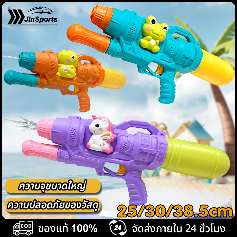 ⚡ส่งภายใน24ชม⚡ ปืนยิงน้ํา ปืนของเล่น คู่มือ ตัวเลือกหลายสี ปืนฉีดน้ำเด็กสงกรานต์ ยิงระยะไกลพิเศษ ไม่แสบผิว water gun ราคา 20 บาท*ส่งฟรี