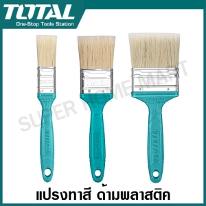 ภาพหน้าปกสินค้าTotal แปรงทาสี อย่างดี 1 นิ้ว - 4 นิ้ว (อย่างดี) ด้ามพลาสติก รุ่น THT846016 / THT846156 / THT846026 / THT846036 / THT846046 ( Paint Brush with Plastic Handle ) ที่เกี่ยวข้อง