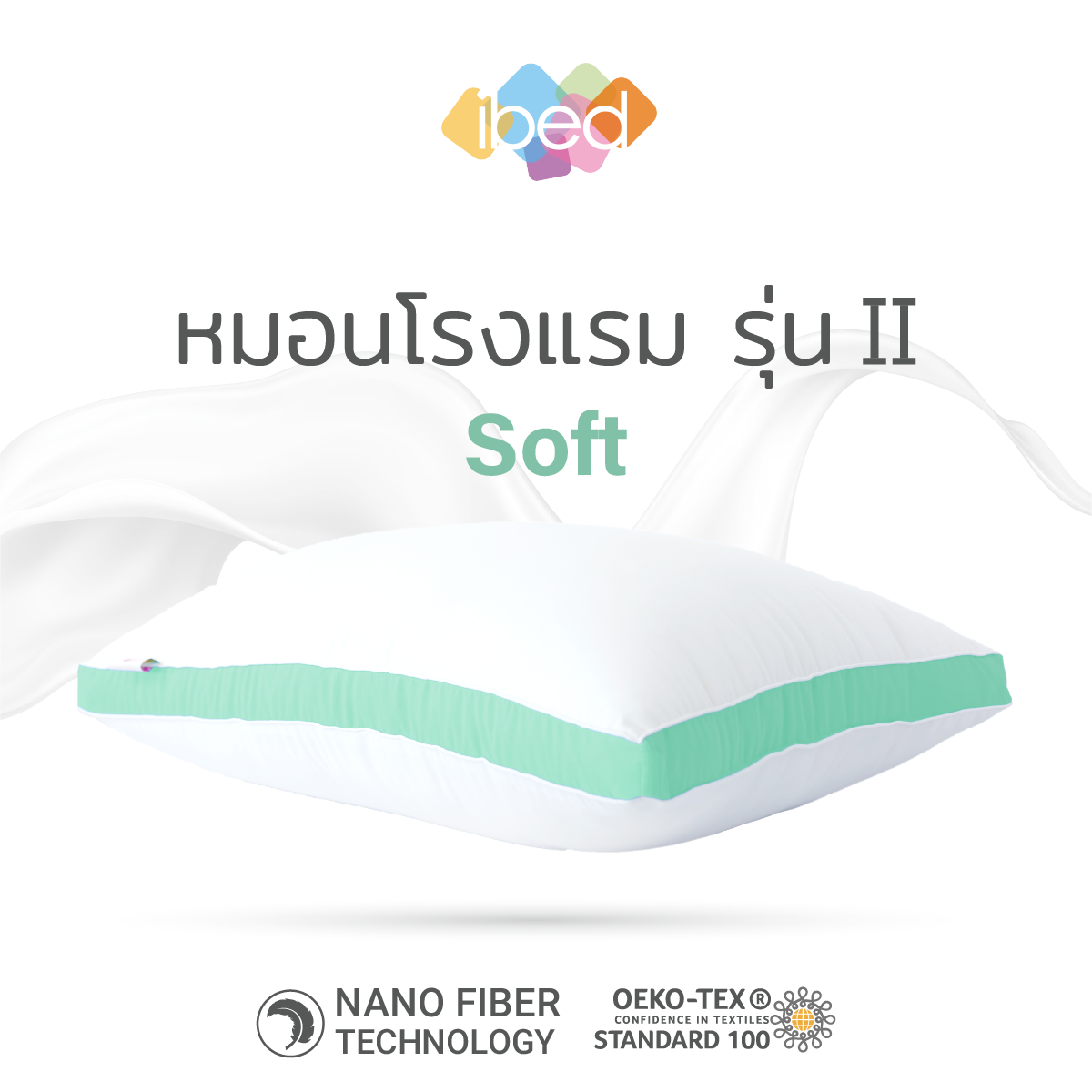 ibed หมอนหนุนโรงแรม Sof-touch สัมผัสนุ่มแบบ 3D รุ่น II - SOFT กระจายน้ำหนัก 5 ทิศทาง ป้องกันไรฝุ่น ซักเครื่องได้ หลับสบายไม่ร้อนหัว (19x29 นิ้ว) ราคา 519 บาท*ส่งฟรี