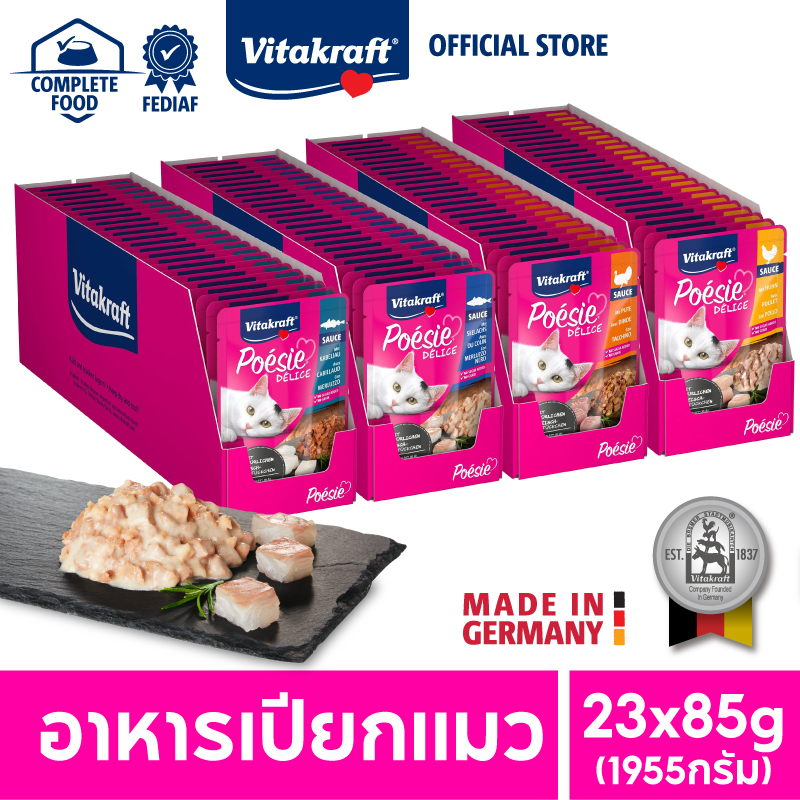 [ยกกล่อง 23 แพ็ค] Vitakraft Poesie Delice อาหารเปียกสำหรับแมว อาหารแมว ขนาด 85 กรัม ราคา 988 บาท*ส่งฟรี