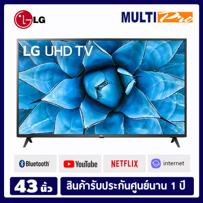 LG Smart TV UHD 4K 43UN7300 ขนาด 43 นิ้ว รุ่น 43UN7300PTC (ALLNEW 2020)