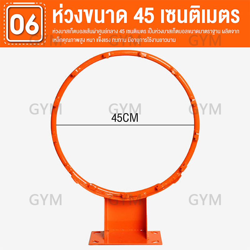 ข้อมูลเกี่ยวกับ Basketball Hoop ห่วงบาสเกตบอล แขวนติดผนังขอบโลหะ ขนาด 45 Cm ห่วงบาส