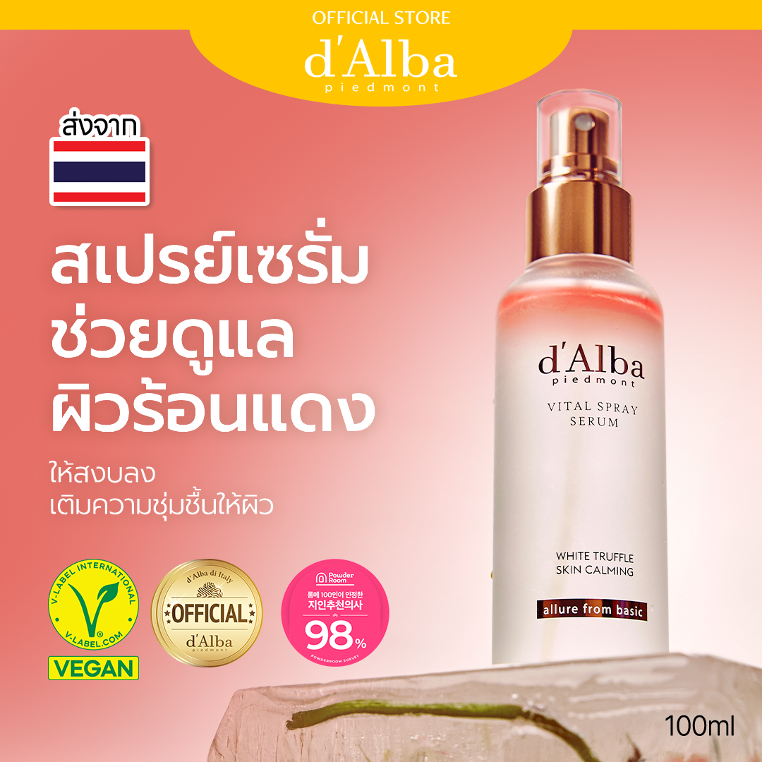 D'Alba Vital Spray Serum 100 ml D'Alba White Truffle Vital Spray Serum for Sensitive Skin, Skincare, Moisturizing, Wrinkle Care, Brightening, 3-in-1: Mist + Serum + Setting Spray, 100% Authentic Product.