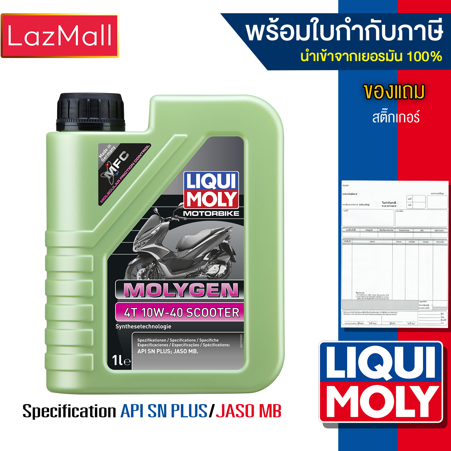 Liqui Moly น้ำมันเครื่อง Scooter 10w-40 Molygen API:SN PLUS /JASO MB ขนาด 1 ลิตร ราคา 540 บาท*ส่งฟรี