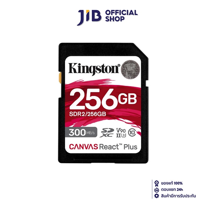 256 GB SD CARD (เอสดีการ์ด) KINGSTON CANVAS REACT PLUS (SDR2/256GB) ราคา 7,740 บาท*ส่งฟรี