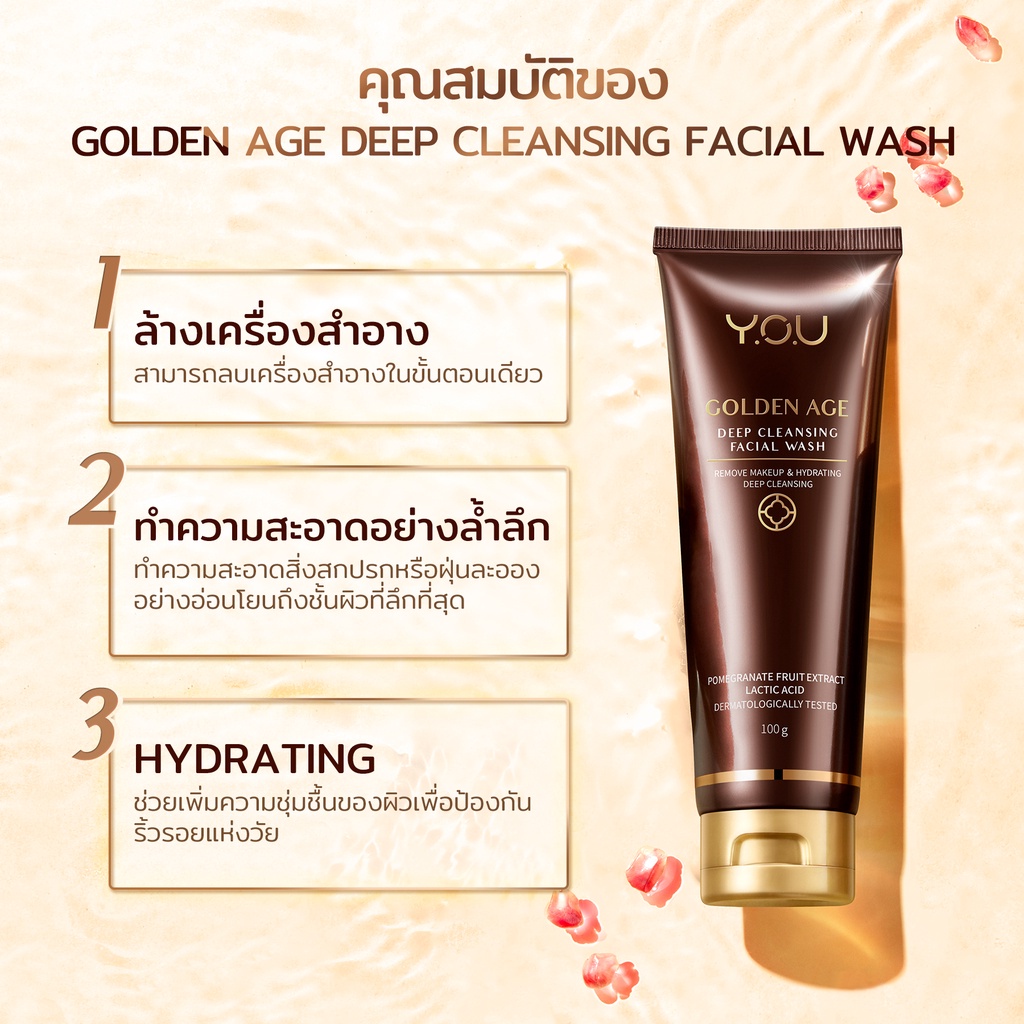 YOU Golden Age Deep Cleansing Facial Wash 100g. ทำความสะอาดรูขุมขนอย่างล้ำลึกและขจัดเครื่องสำอาง 05afdf1320db0a49b7bde8956e9e699a