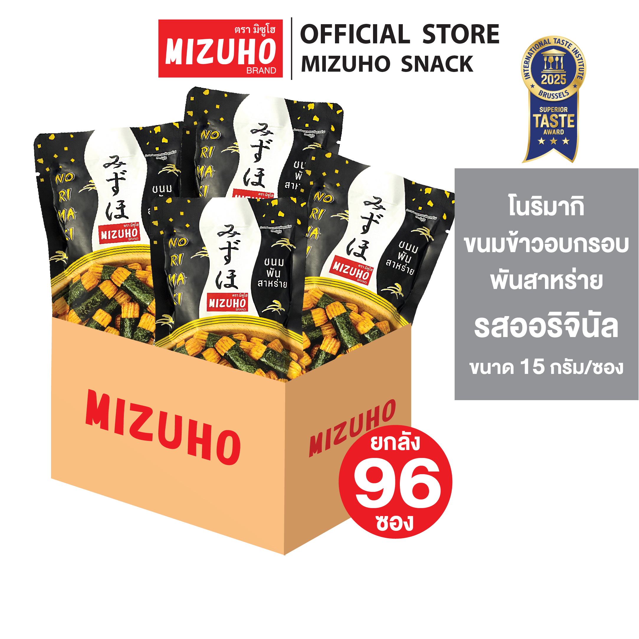A Whole Box of 96 Packs - Crispy Rice Snacks, Seaweed Rice Rolls, Original Flavor/California Roll Flavor, 15g. Mizuho Brand ราคา 1,530 บาท*ส่งฟรี