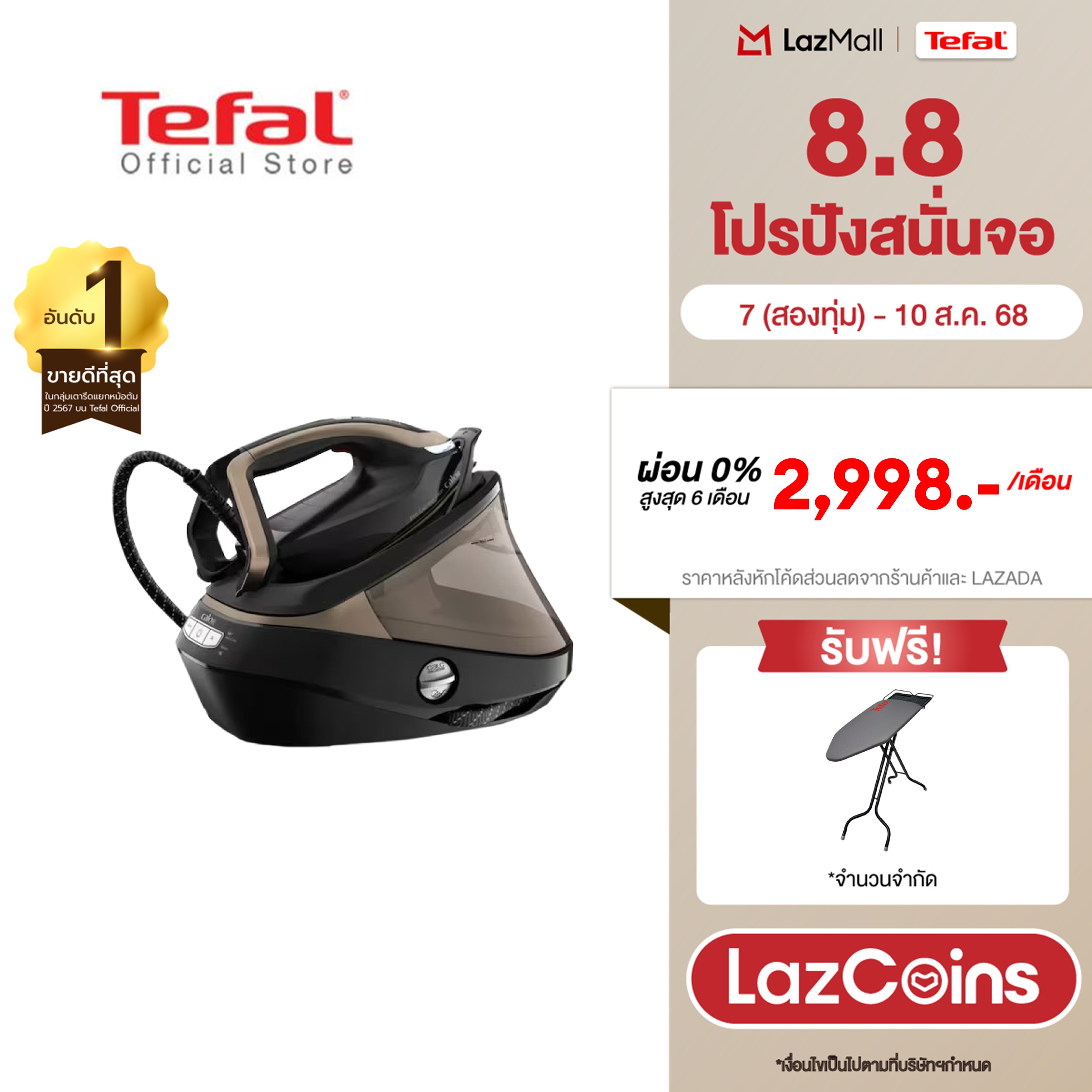 Tefal เตารีดไอน้ำ แรงดันสูง 9 บาร์ รุ่น GV9820E0 PRO EXPRESS VISION เตารีดtefal เตารีด ราคา 20,170 บาท*ส่งฟรี